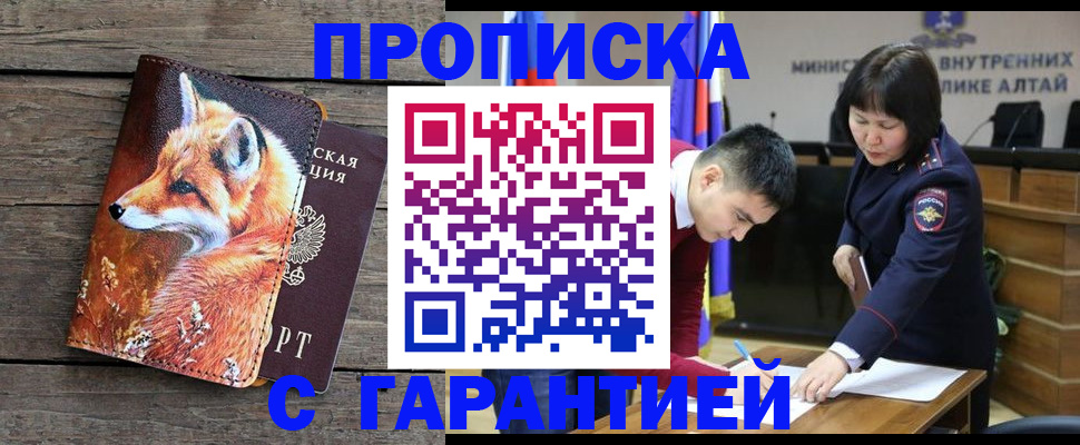 временная регистрация 2025 в Ворсме