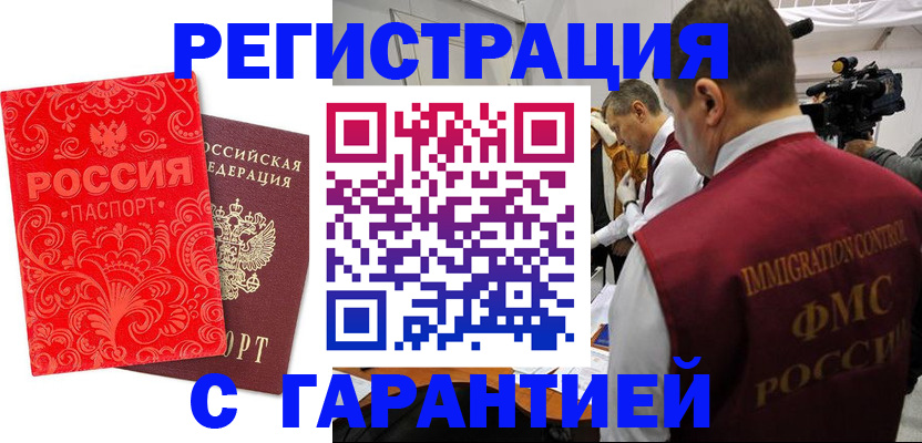 временная регистрация адрес в Ворсме