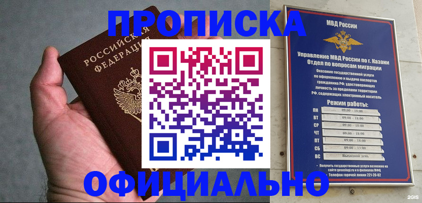 временная регистрация для всех в Ворсме