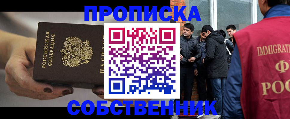 прописка штамп в Ворсме
