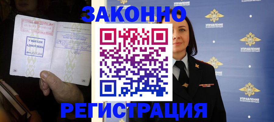 прописка ребенка в Ворсме